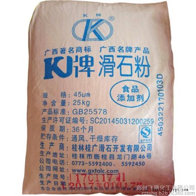 现货供应超细滑石粉 1250目滑石粉 食用滑石粉 橡塑 陶瓷 涂料填充剂图2