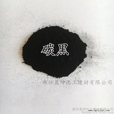 碳黑厂家 涂料塑料级碳黑 橡胶补强剂碳黑图3