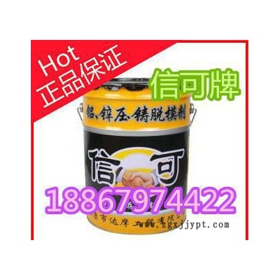 压铸脱模剂 进口脱模剂图2