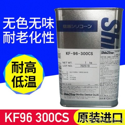 供应日本ShinEtsu信越 KF-96-300CS 绝缘二甲基硅油 信越KF96-300CS润滑油 导热油 脱模剂图3