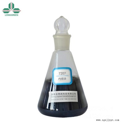 龙得润轮胎内喷涂7207 橡胶脱模剂 隔离剂 内喷涂液图4