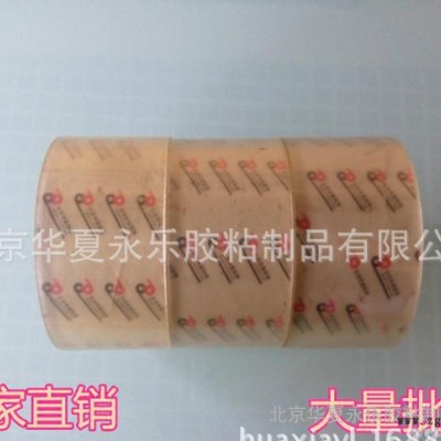永乐BOPP透明包装封箱胶带  **    48mm*40y图2