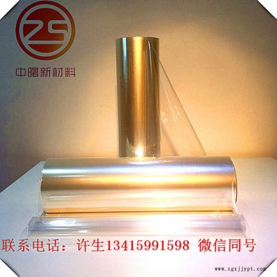 中曙新材料，预涂即涂BOPP防指纹防手印触感膜印刷胶膜图2