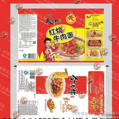 定制**新料BOPP/VMCPP复合材质凹版彩印休闲食品