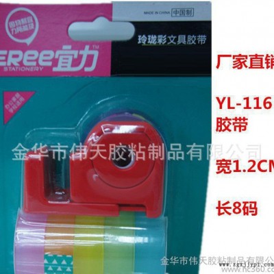 YL-116直销BOPP文具胶带6卷1切割器1.2CM*8码