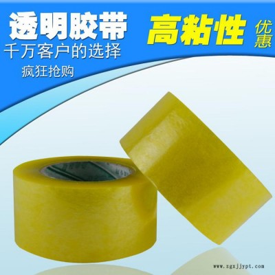 祥久 透明胶带厂家 印刷胶带 /封箱胶/ 物流打包胶带 /厂家批发 bopp胶带、包装胶带 欢迎咨询图2