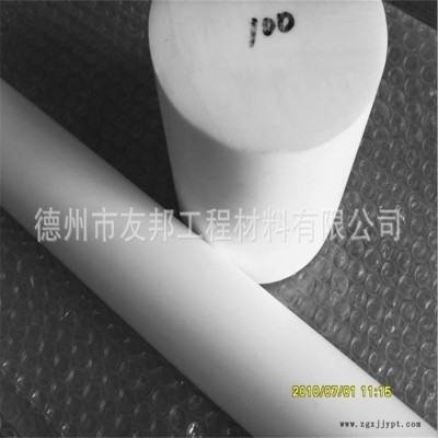 友邦  四氟200mm，300mm大棒PTFE 四氟200mm，300mm大棒PTFE厂家专业生产纯四氟 板  棒  管图2