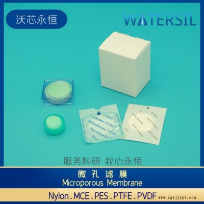 Watersil 微孔滤膜 有机&水系 聚四氟乙烯 PTFE 0.22μm&0.45μm