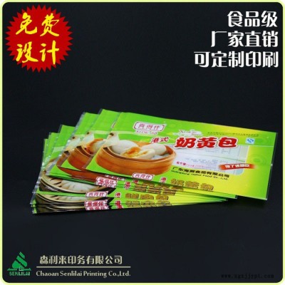 定制低温冷冻食品包装袋奶黄包 BOPP+CPP复合材料 10图1