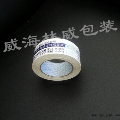 批发bopp封箱胶带45mm150m直销 可定做 可印字LOGO  品质保证 颜色可选  胶带 警示胶带白底蓝色图3