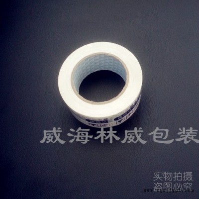 批发bopp封箱胶带45mm150m直销 可定做 可印字LOGO  品质保证 颜色可选  胶带 警示胶带白底蓝色图2