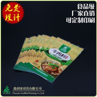 定制BOPP+PE自封拉链 食品包装袋 牛肉粉袋/调味料袋