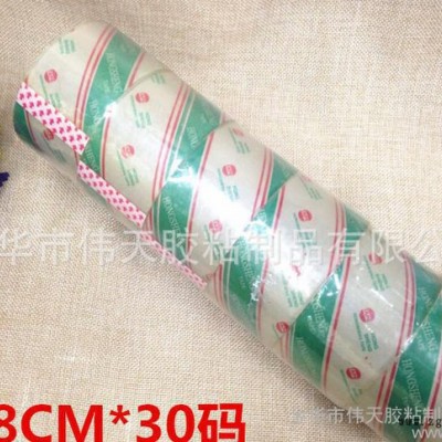 超透封箱胶带4.6CM*30M透明封箱胶带 定做bopp封箱