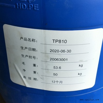 清爽保湿剂TP810 护肤护发原料三羟甲基丙烷三辛酸酯/三癸酸酯图5