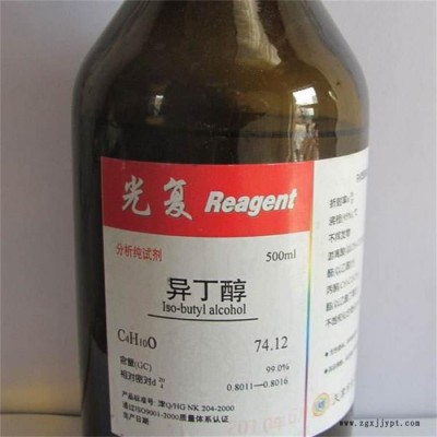 汇锦川 2-甲基-1-丙醇 99% 增塑剂 有机合成原料 溶剂图4