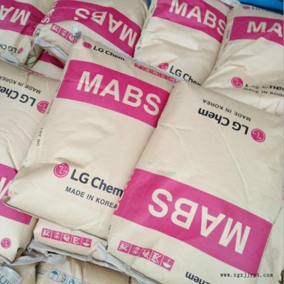 MABS 韩国LG TR557 热稳定 高强度 抗冲击 透明 塑胶原料