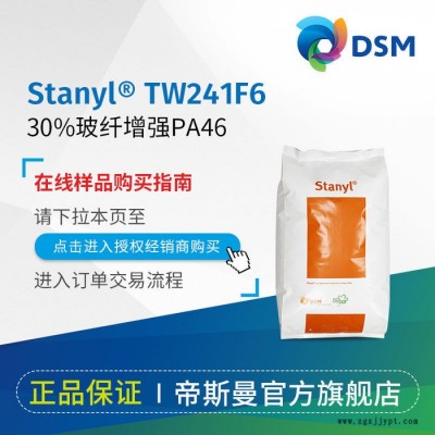 PA46荷兰帝斯曼 工程塑胶原料无卤 阻燃 低磷含量 Stanyl  HFX82S图6
