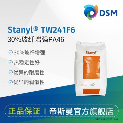 PA46荷兰帝斯曼 工程塑胶原料无卤 阻燃 低磷含量 Stanyl  HFX82S图2