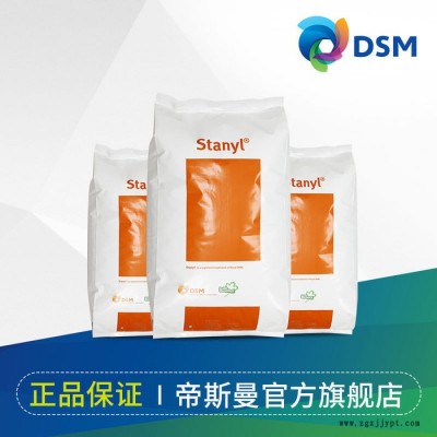 PA46荷兰帝斯曼 工程塑胶原料无卤 阻燃 低磷含量 Stanyl  HFX82S图5