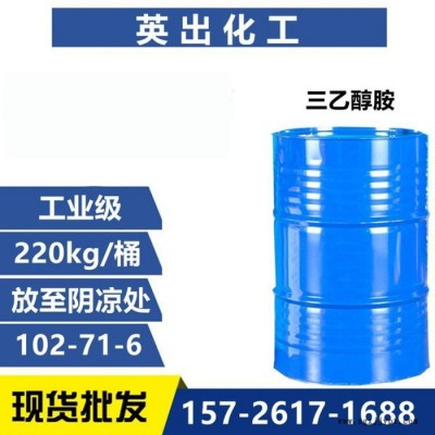 山东英出三** 水泥助磨剂 防冻液原料 重金属螯合剂  全国发货图7