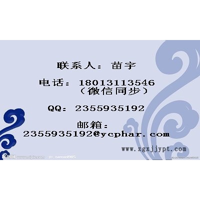 南箭   青草醛 85% 原料 1000-30-2  2    原料99% 现货供应图2
