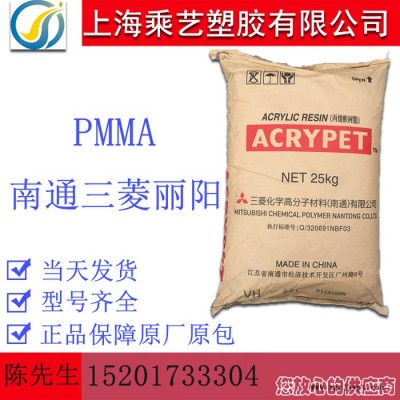 PMMA 南通三菱丽阳 IRD-70 pmma塑胶原料 耐冲击级 汽车部件图5