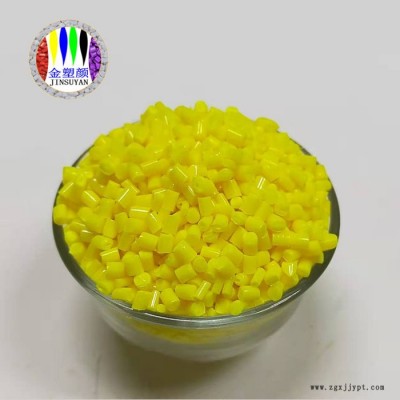 柠檬黄色母粒注塑耐高温专用塑胶原料厂家批发ABS色母粒可来样定做图2