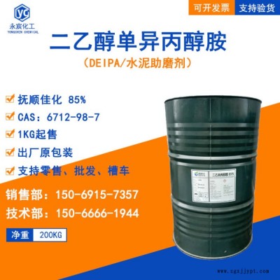二乙醇单异丙醇胺 二异丙醇胺 水泥助磨剂原料图4