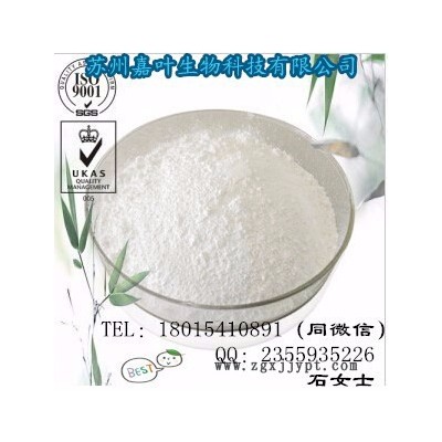 南箭 维生素H CAS： 58-85-5  原料（量多**现货） 维生素H价格图5