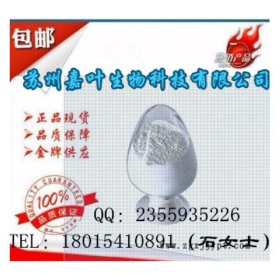 南箭 维生素H CAS： 58-85-5  原料（量多**现货） 维生素H价格图4