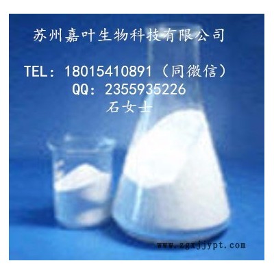 南箭 维生素H CAS： 58-85-5  原料（量多**现货） 维生素H价格图2