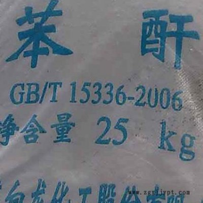 汇锦川 邻苯二甲酸酐 99% 苯酐 工业级 有机化工原料 增塑剂图4