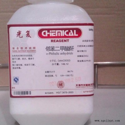 汇锦川 邻苯二甲酸酐 99% 苯酐 工业级 有机化工原料 增塑剂图2