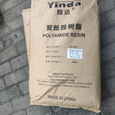 经销批发PA1010 无锡殷达 12型 尼龙原料 新料 颗粒 现货供应 价格优惠