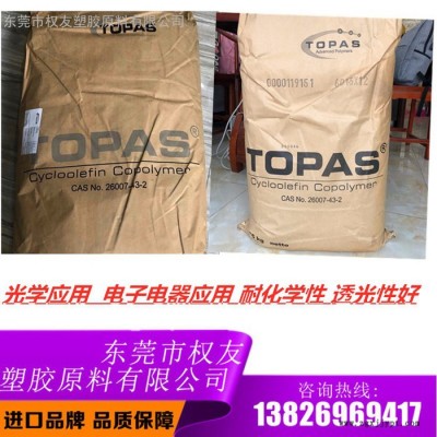 COC德国TOPASCOC  6013L-17 透光性好 高纯度 蒸汽消毒 电气电子应用领域 光学应用 外科器械图2
