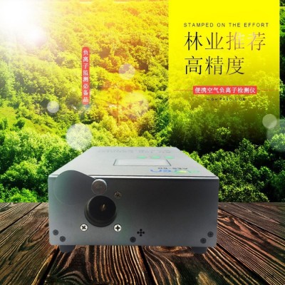 高精度AES-60 大浓度负离子检测仪 5千万量程空气净化器检测仪图3