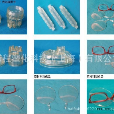销售镜片 镜架专用料,高透明PA12  瑞士EMS TR55 Grilamid TR 55.图2