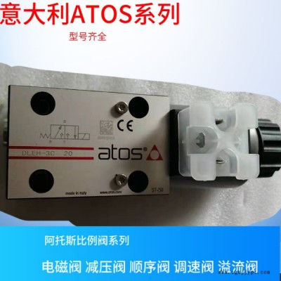 阿托斯ATOS比例阀 DPZO-AES-PS-273-L5/IZ.ATOS图3