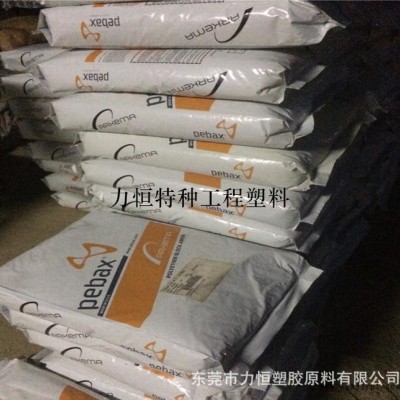 PA12塑胶 阿科玛 7233 抗紫外线 鞋类专用 PA12弹性体 PA12厂家 国产PA12图5