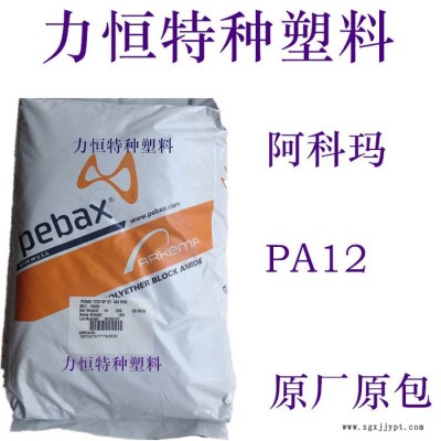 PA12塑胶 阿科玛 7233 抗紫外线 鞋类专用 PA12弹性体 PA12厂家 国产PA12图3