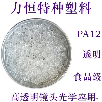 PA12塑胶 阿科玛 7233 抗紫外线 鞋类专用 PA12弹性体 PA12厂家 国产PA12图6