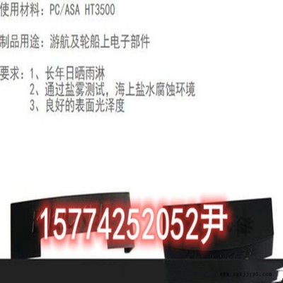 ASA PC 基础创新塑料(美国) XP4034-WH5E117 XTPMFR10 WH7E256图1