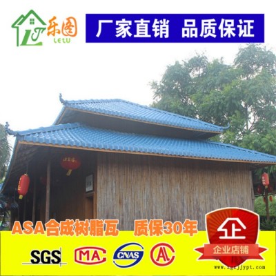 乐图 **ASA合成树脂瓦 防腐蚀屋顶瓦 别墅仿古琉璃瓦 古建筑工程建材图4