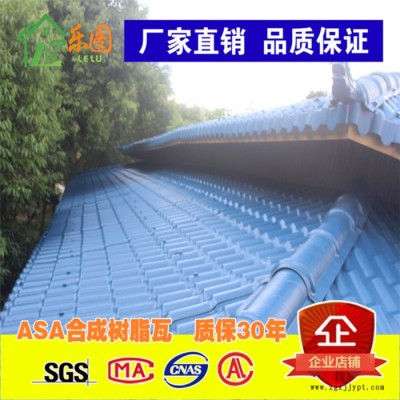 乐图 **ASA合成树脂瓦 防腐蚀屋顶瓦 别墅仿古琉璃瓦 古建筑工程建材图3