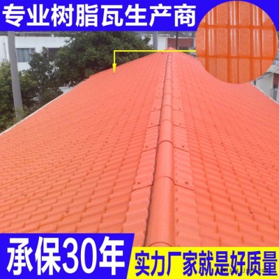 佛山共力树脂塑钢屋面瓦 长沙ASA合成树脂瓦 仿古树脂 陶土瓦 农村屋面瓦 **图3