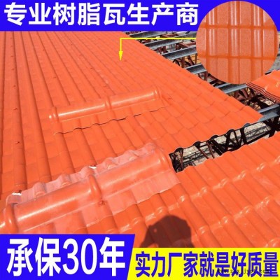 佛山共力树脂塑钢屋面瓦 长沙ASA合成树脂瓦 仿古树脂 陶土瓦 农村屋面瓦 **