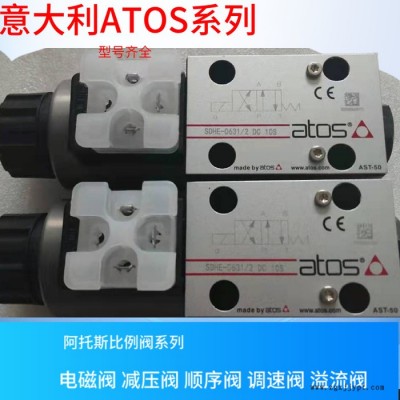 意大利阿托斯溢流阀 DPZO-AES-PS-273-L5/IZ.ATOS