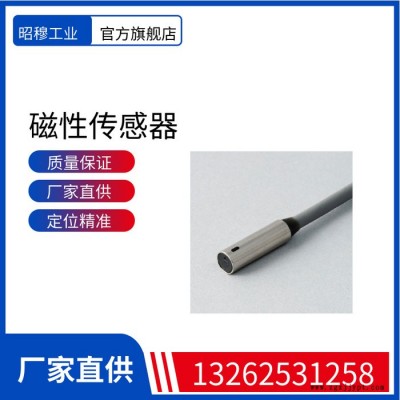 昭穆ZPS0010 传感器原产日本ASA麻电子小体积M5外径检测开关图2