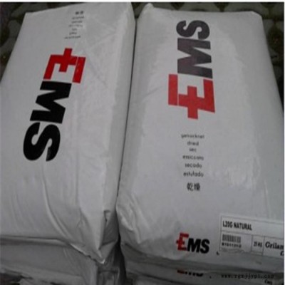 现货供应PA12 瑞士EMS LyV-2H 耐水解 增强级塑胶原料 抗ins图4