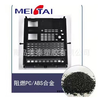 青岛改性塑料PMMA、PC、ABS、PC、PA、PBT、AS、ASA、PS图2